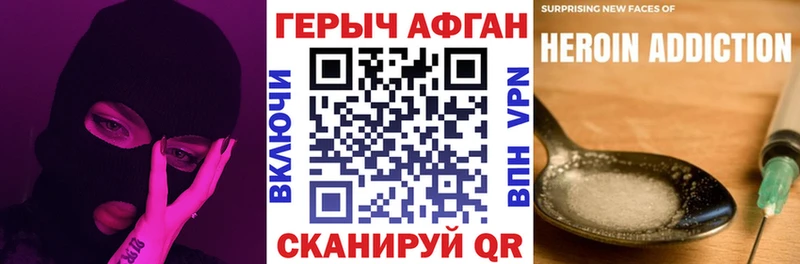 наркошоп Тетюши Героин герыч